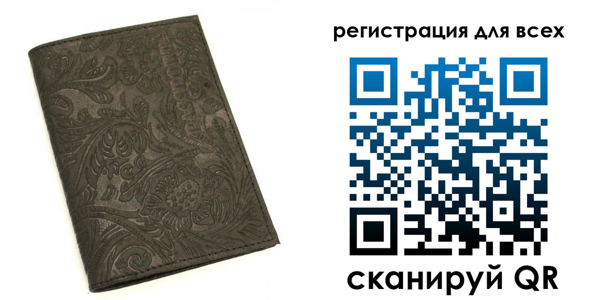 прописка регистрация в Воронеже