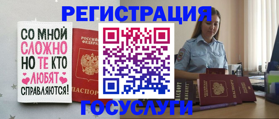 прописка 2025 в Воронеже